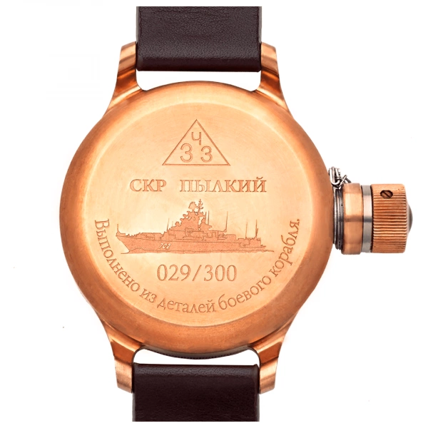 AGAT 193 Bronze 53 mm 